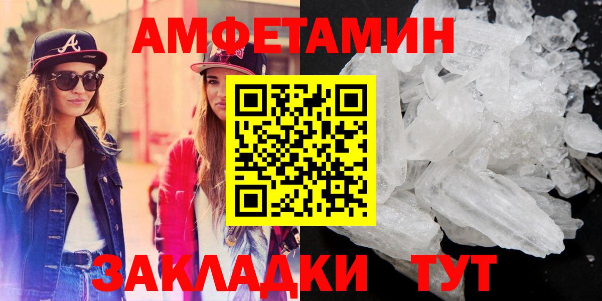 АМФЕТАМИН  Вход с VPN  Керчь  АМФ Premium 