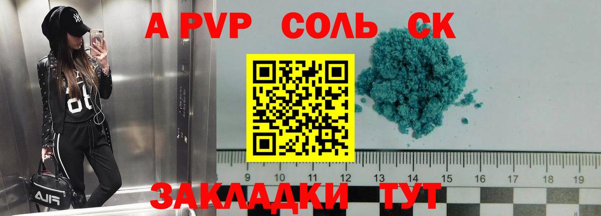 A-PVP СК КРИС Керчь