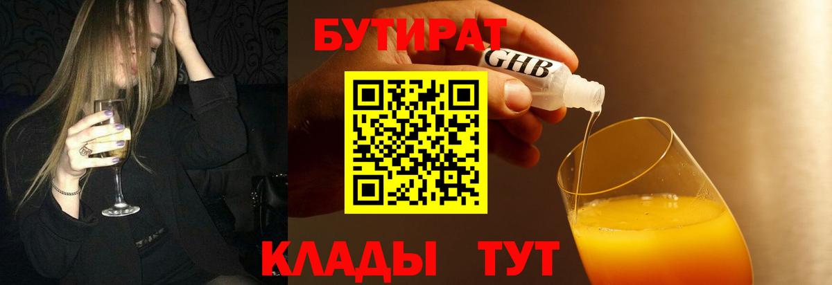 БУТИРАТ оксана Керчь