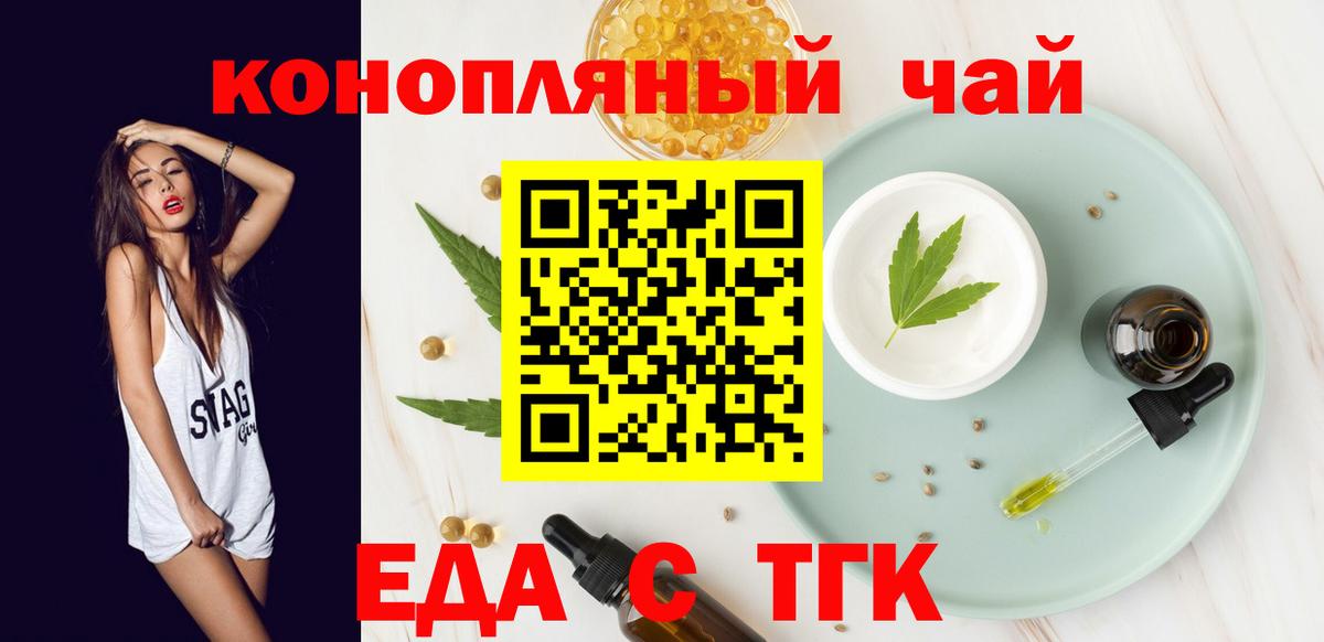 Печенье с ТГК марихуана Керчь