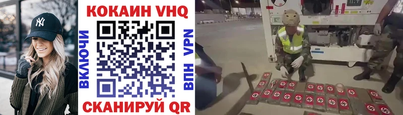 COCAIN VHQ Керчь