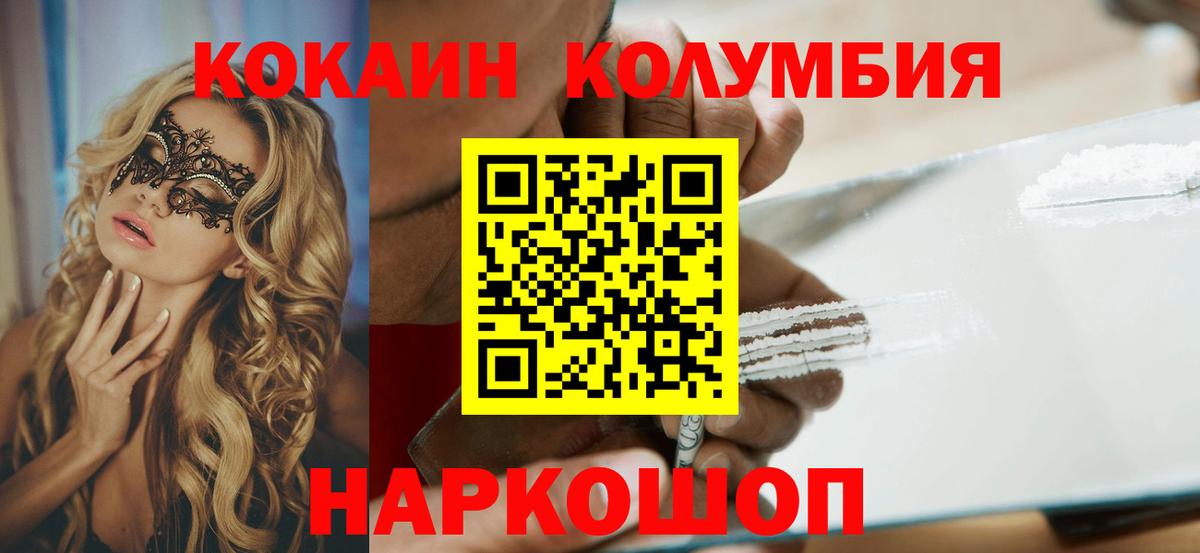COCAIN 97% Керчь