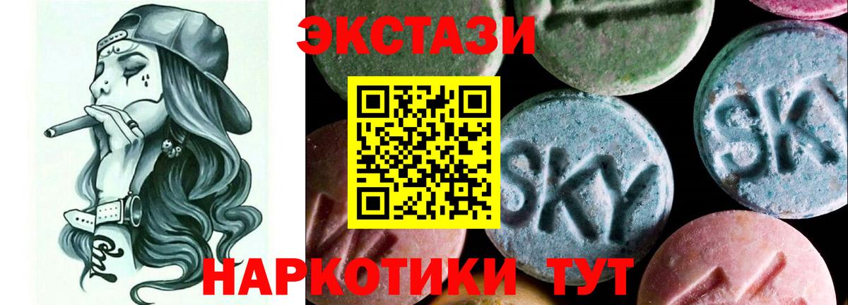 Ecstasy круглые  ЭКСТАЗИ 99%  Керчь  Экстази  Вход с VPN 