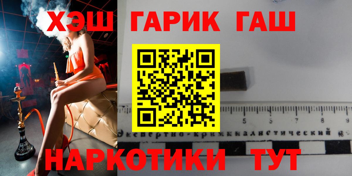 ГАШИШ хэш  Вход с VPN  Керчь 