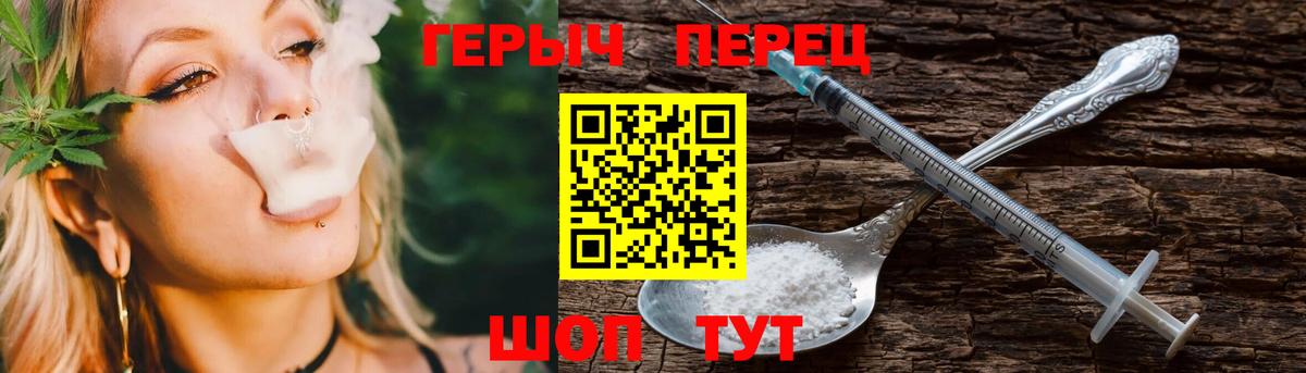ГЕРОИН хмурый  Вход с VPN  Керчь 