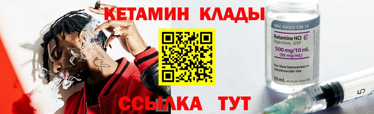 Кетамин VHQ  Вход с VPN  ссылка на мегу сайт  Керчь  Кетамин ketamine 