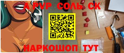 молекула духа Комсомольск-на-Амуре