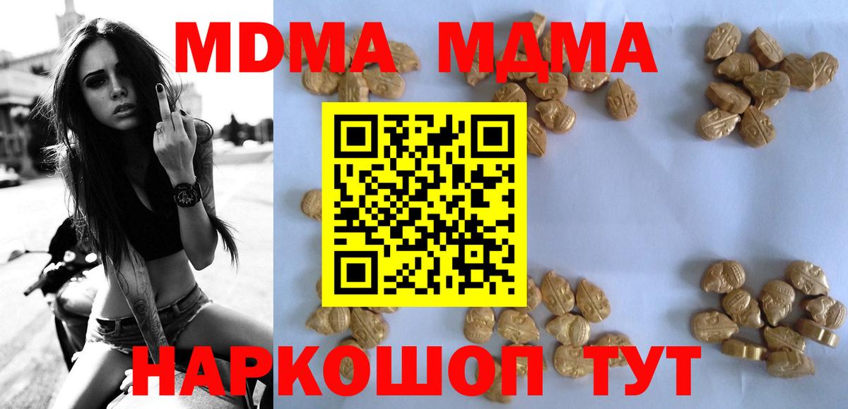 МДМА VHQ  Вход с VPN  Керчь 