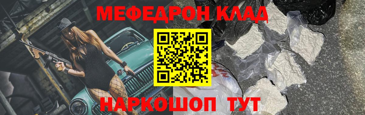Метадон  Вход с VPN  Керчь  Меф кристаллы  Каннабис  ГАШИШ  Cocaine 