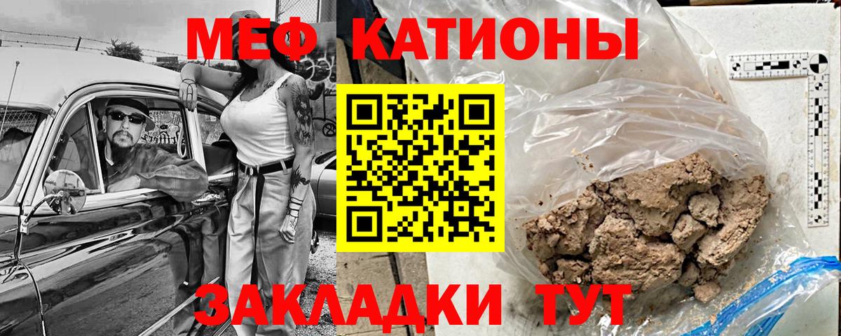 Меф мяу мяу кристаллы Керчь