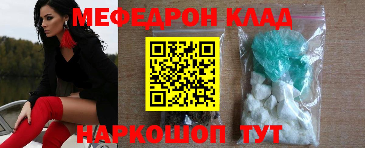Мефедрон 4 MMC  Вход с VPN  Керчь 