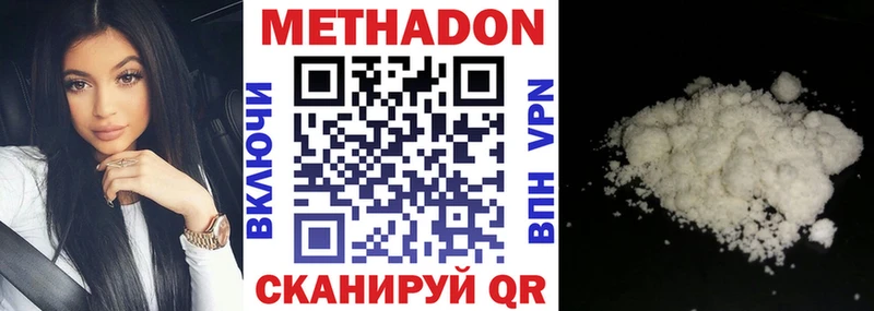 Метадон VHQ  Керчь 