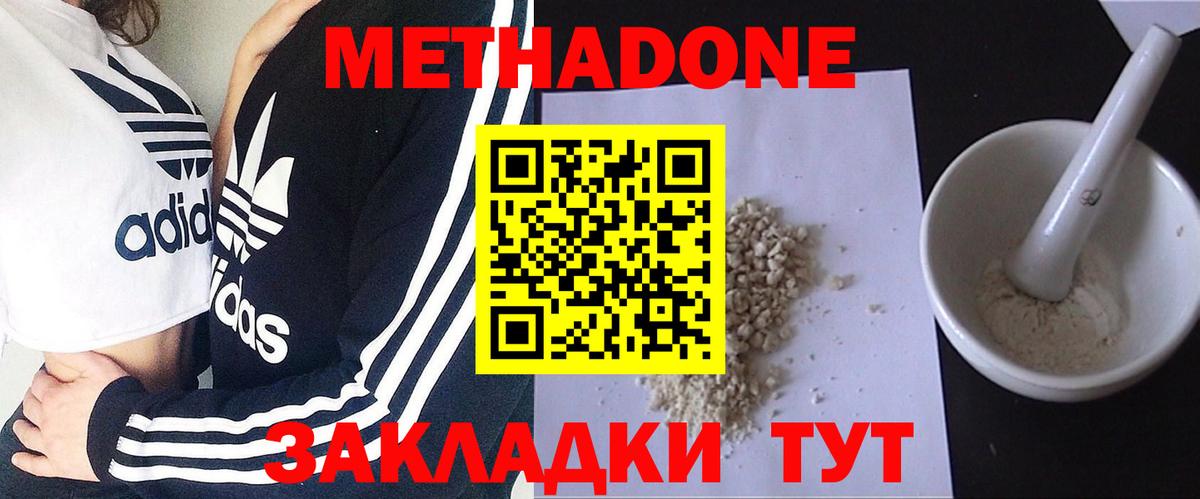 мориарти как зайти  Вход с VPN  Метадон methadone  Керчь  МЕТАДОН мёд 
