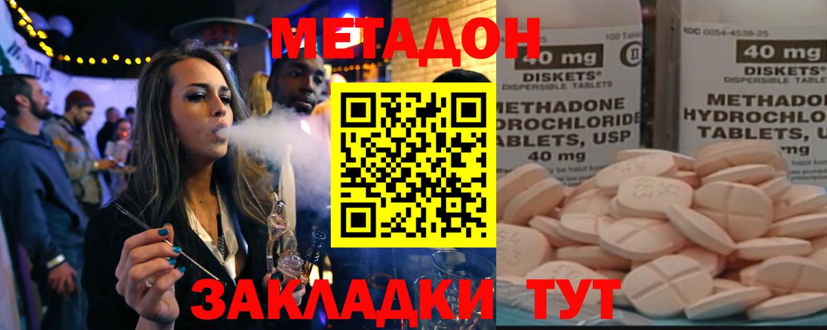Метадон белоснежный Керчь
