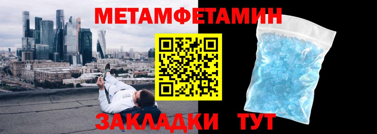 Керчь  Первитин Methamphetamine  Вход с VPN  Первитин Methamphetamine 