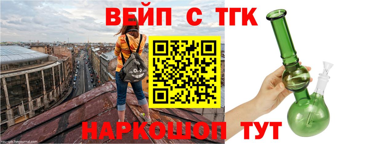 ТГК гашишное масло Керчь
