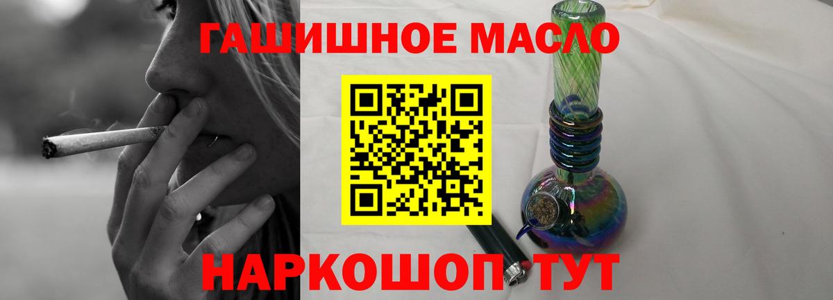 ТГК жижа  наркотики  Керчь  Вход с VPN 